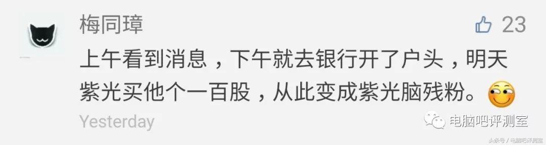 紫光国芯好进吗,紫光国芯怎么样啊