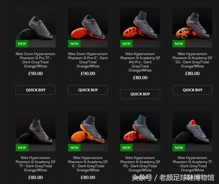 全是套路，塑料毛线组装在一起卖2000，解密足球鞋生产成本的秘密