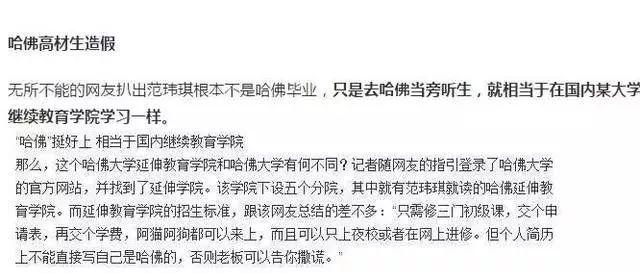 范玮琪人设崩塌了没,范玮琪有多讨人厌