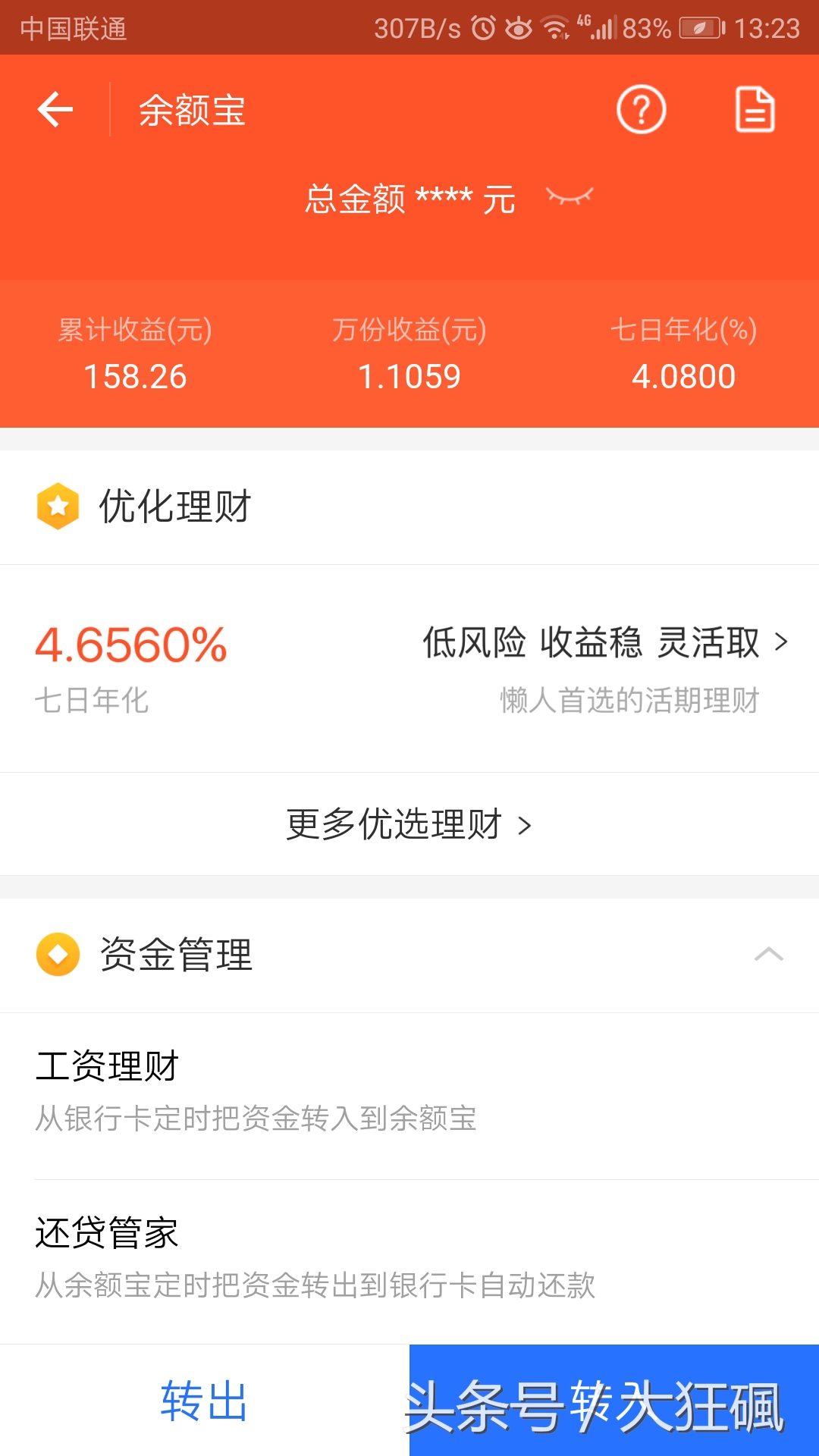 余额宝如何大额度转入,余额宝限额1万是怎么回事