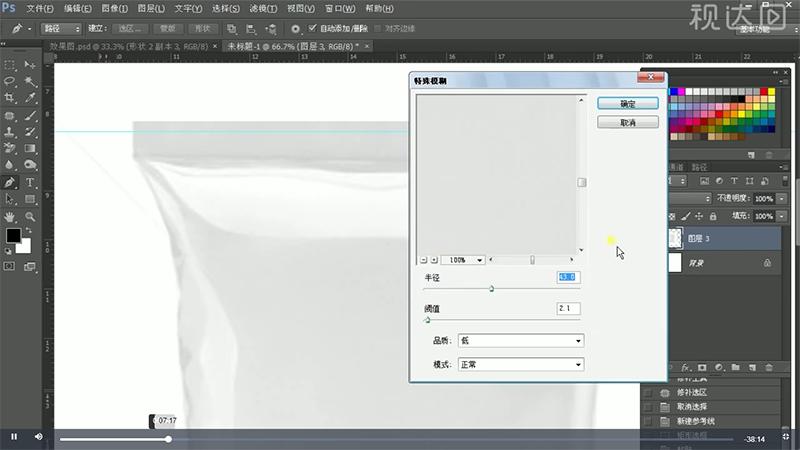 如何用ps制作食品包装盒,用ps如何做塑封食品包装袋