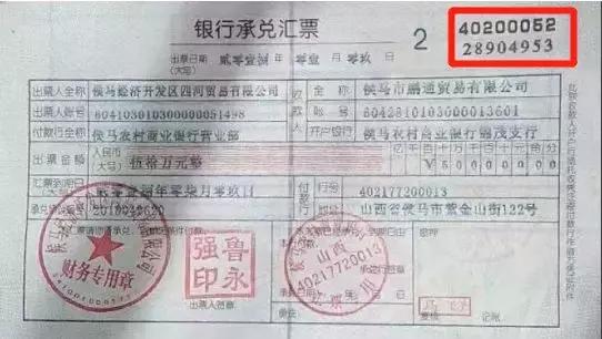 银行小票怎么辨真伪,如何鉴别一张票据是否真实有效