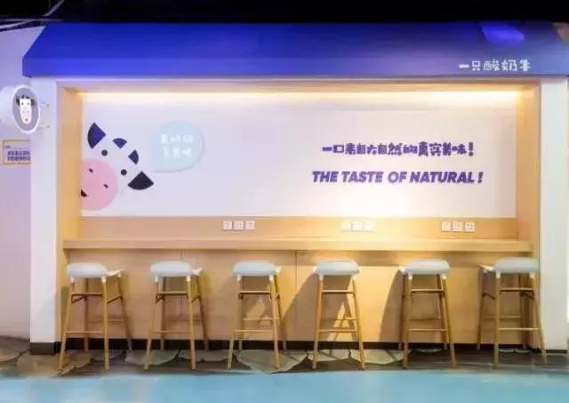 网红酸奶店都有哪些,成为京东官方旗舰店标准