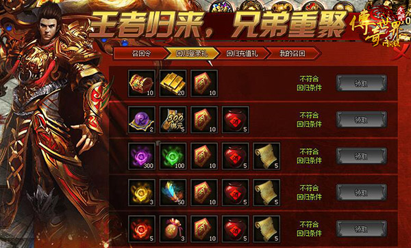 贪玩传奇世界网页版每周任务,贪玩传奇世界礼包