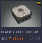 绝地求生epic怎么买饰品,怎么把绝地求生饰品给别人