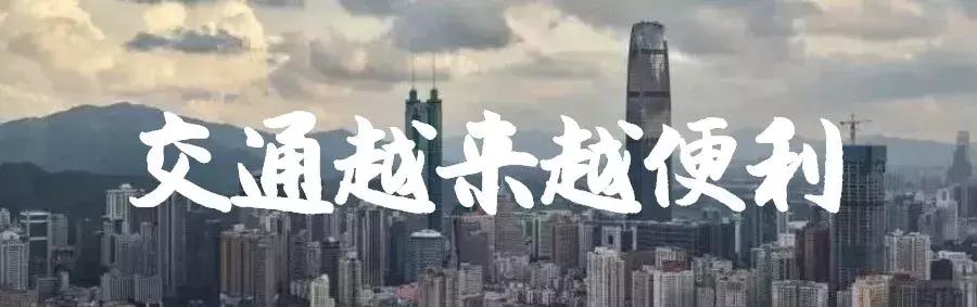 2018年，深圳人的身价将暴涨！看完你绝对不想离开！