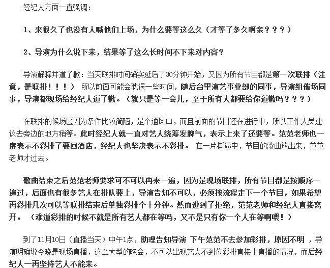 范玮琪有多讨人厌,范玮琪人设崩塌了没