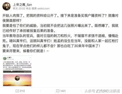 南京精日曝光者:被人肉很坦然，对烈士要懂感恩