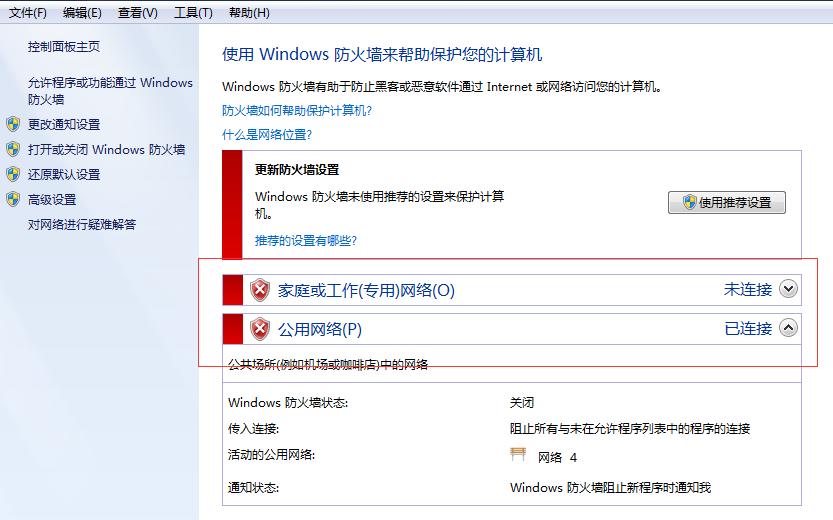 Windows文件夹及打印机共享