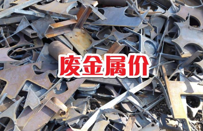 高新区高价废铝废铁回收行情,废铝废锌废铜高价回收
