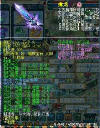 梦幻西游顶级服战龙宫展示,梦幻西游大唐官服所有武器