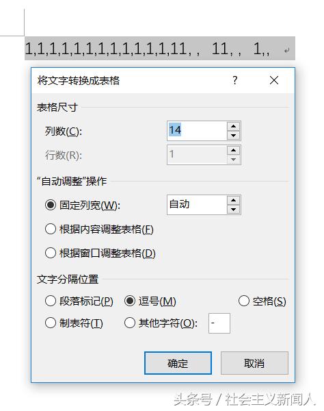 word怎么创建表格,word基础教程新手入门创建表格