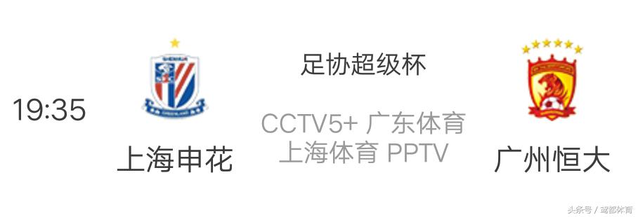 中超足球分析广州恒大vs上海申花,足球直播cctv5直播中国队对越南队