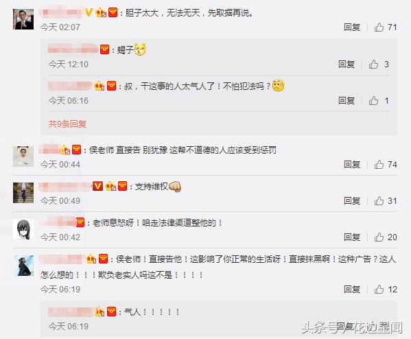 老戏骨沦落到代言男性医院消息一出网友都气炸了