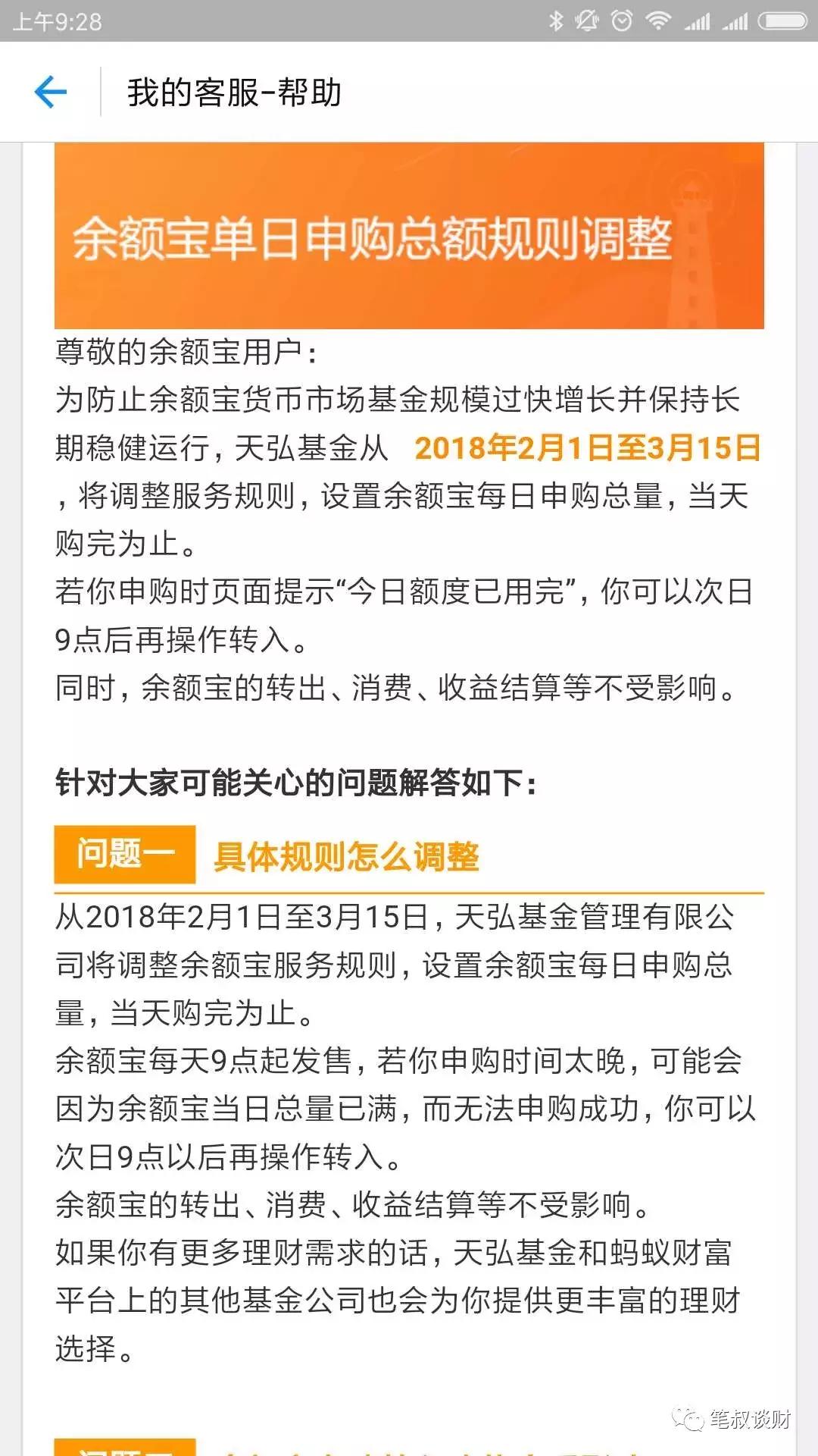 买不到的东西可以用什么代替,为什么买东西用不了余额宝