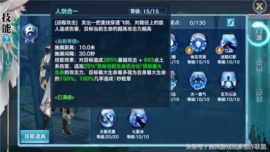 剑侠情缘藏剑pk教学,剑侠情缘2武当卡位藏剑山庄