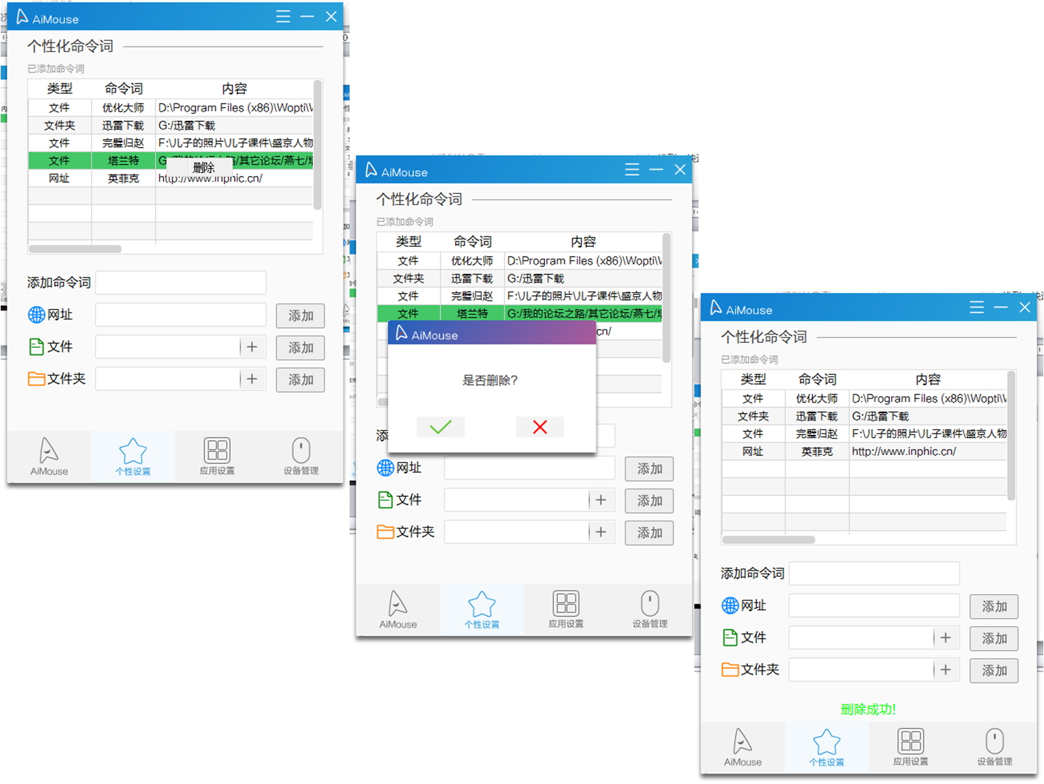 言有尽而意无穷-英菲克P-S2语音鼠标评测