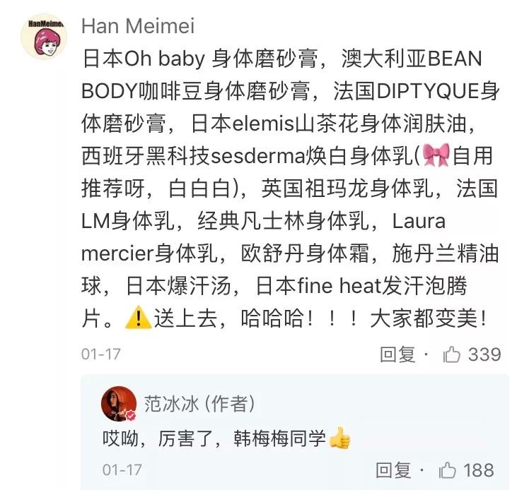 范冰冰网红美妆博主,范冰冰种草的彩妆