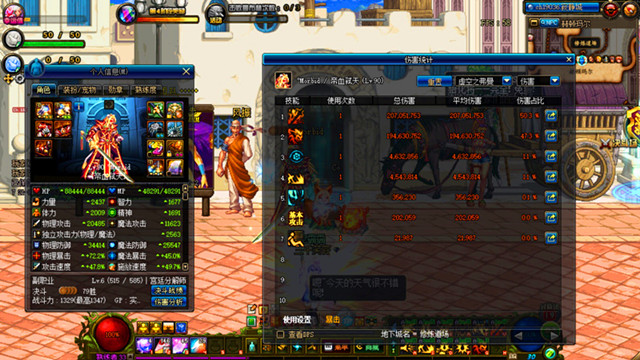 DNF跨四无限疲劳回档游戏币，解决工作室挂机脚本问题