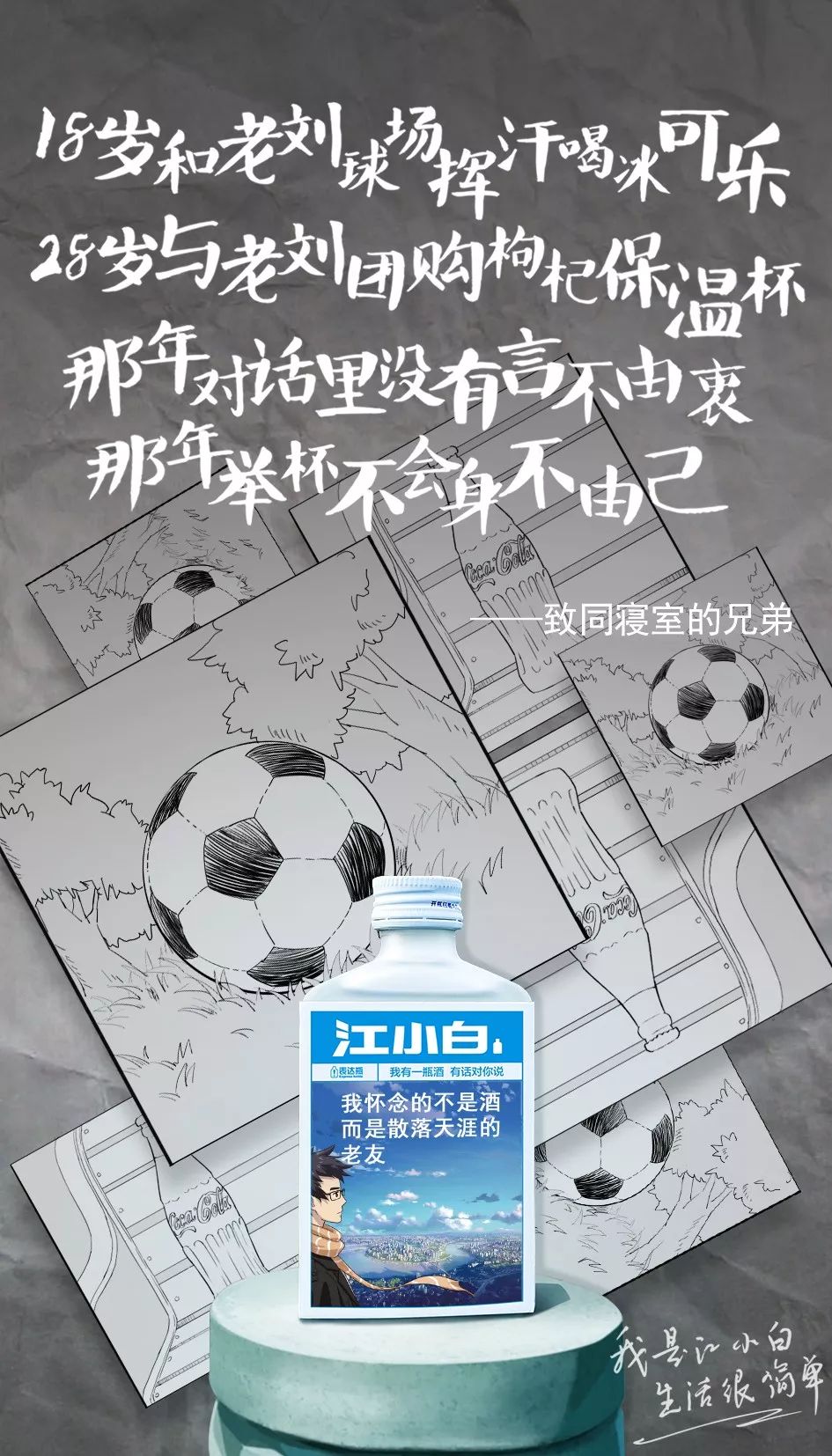 致青春电影江小白,回忆杀陈楚生