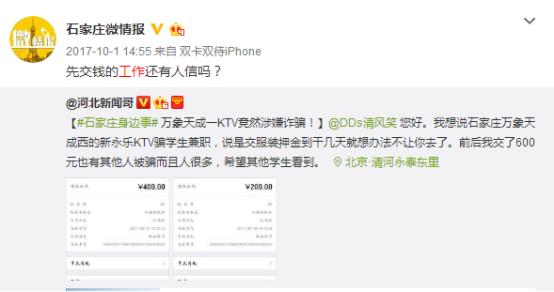 过年又要去找工作了,石家庄找工作必须要问清楚哪些