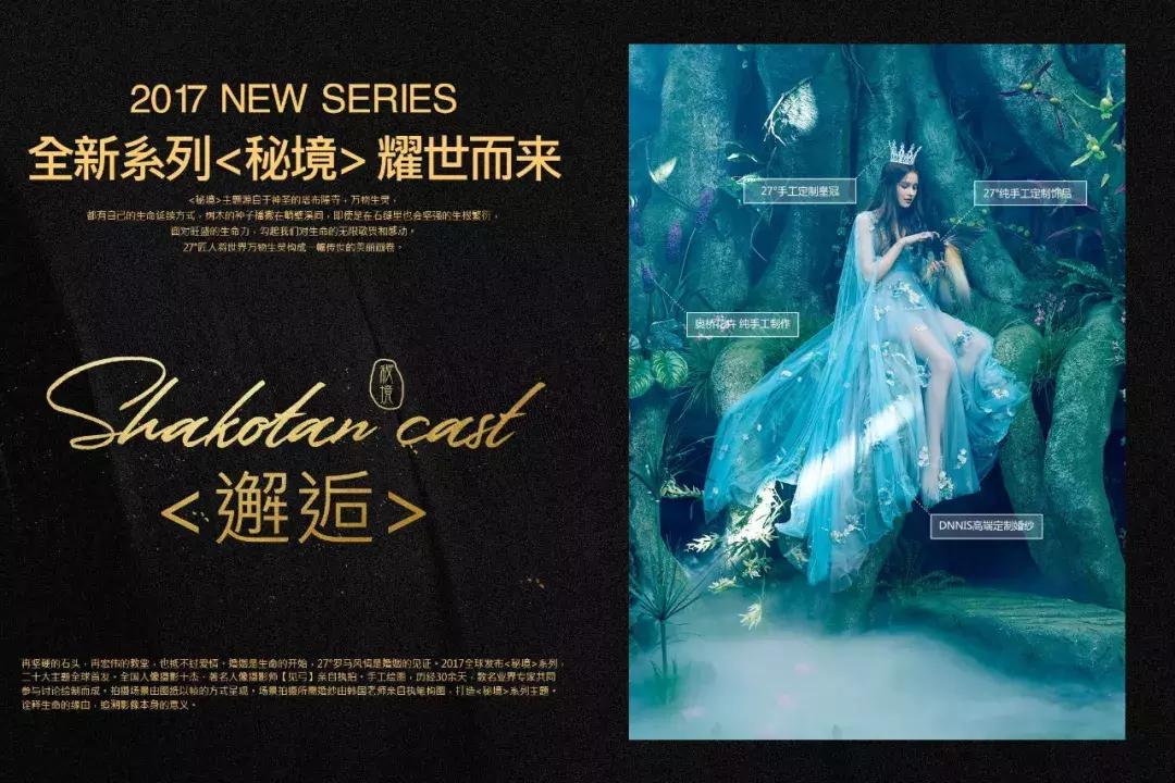 梦幻星空室内风格婚纱照,江边星空夜景婚纱照推荐