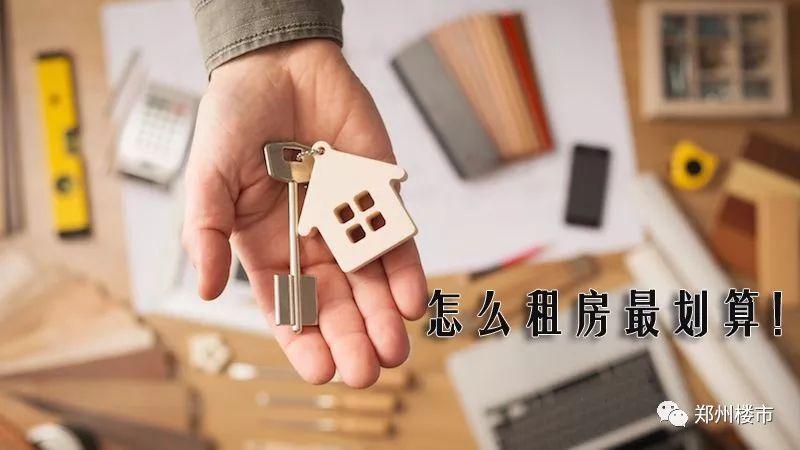 现在郑漂一族都在哪里租房,郑漂租房高新区