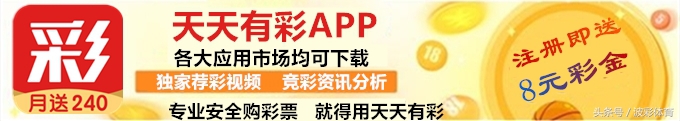 足总杯跨两级联赛，热刺深盘莫非是大坑？