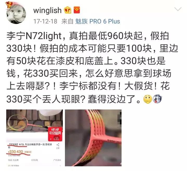 如何鉴别买的李宁是不是正品,中国李宁有盗版吗