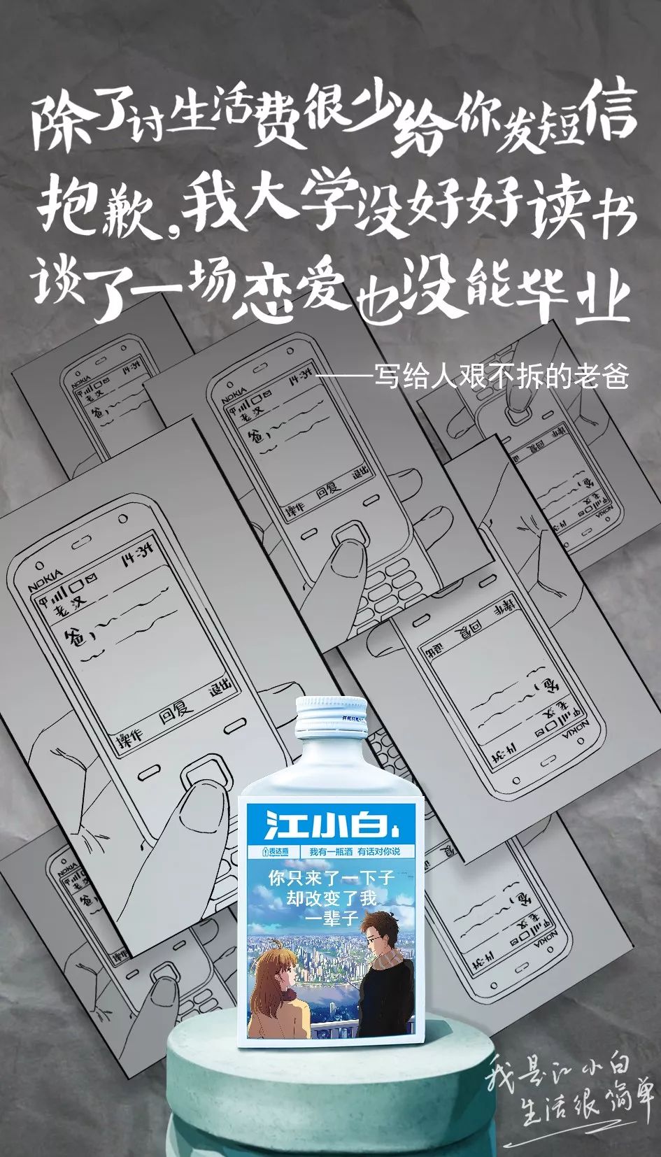 致青春电影江小白,回忆杀陈楚生