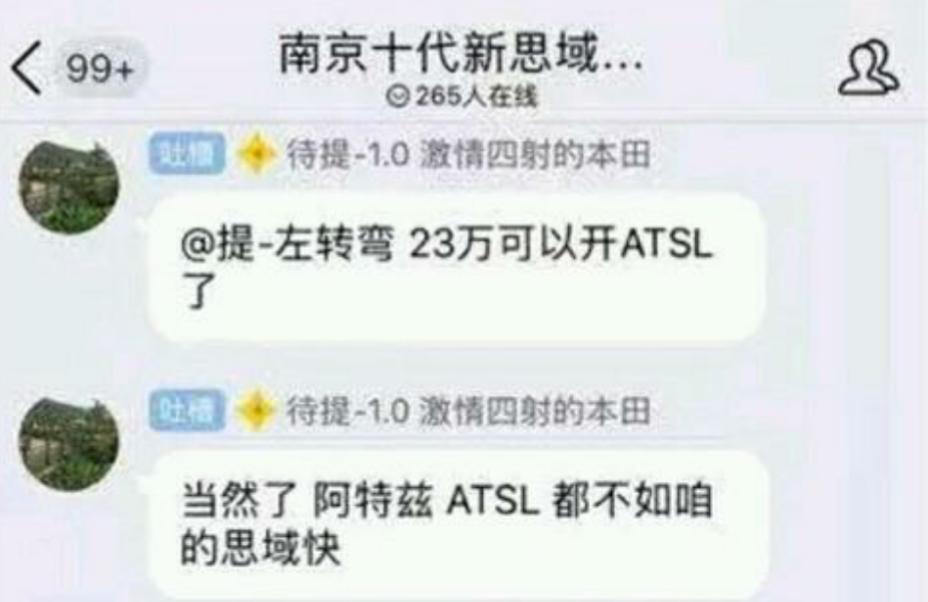 火爆全网的‘南京思域’——秋名报名，不服来战