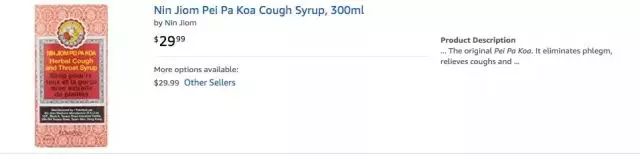 450元一瓶的特效药,100元一瓶神药