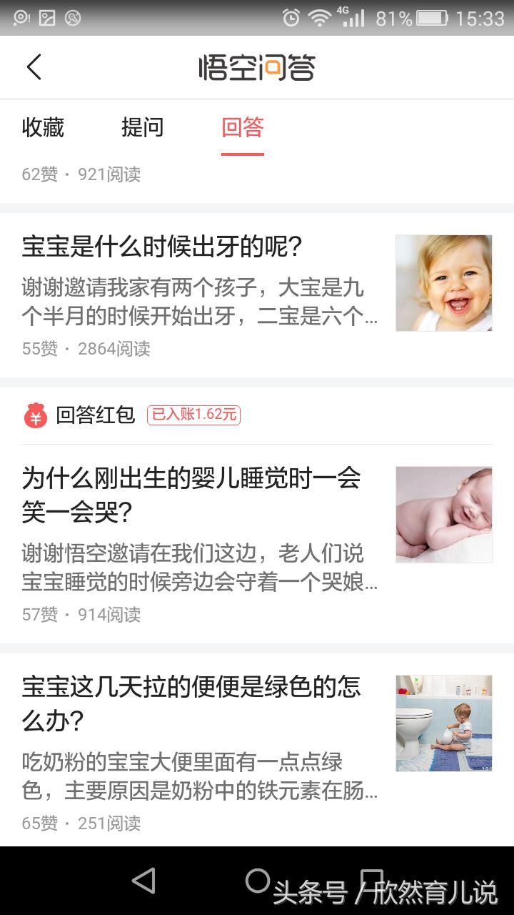 悟空问答还有收益吗,悟空问答真实收益