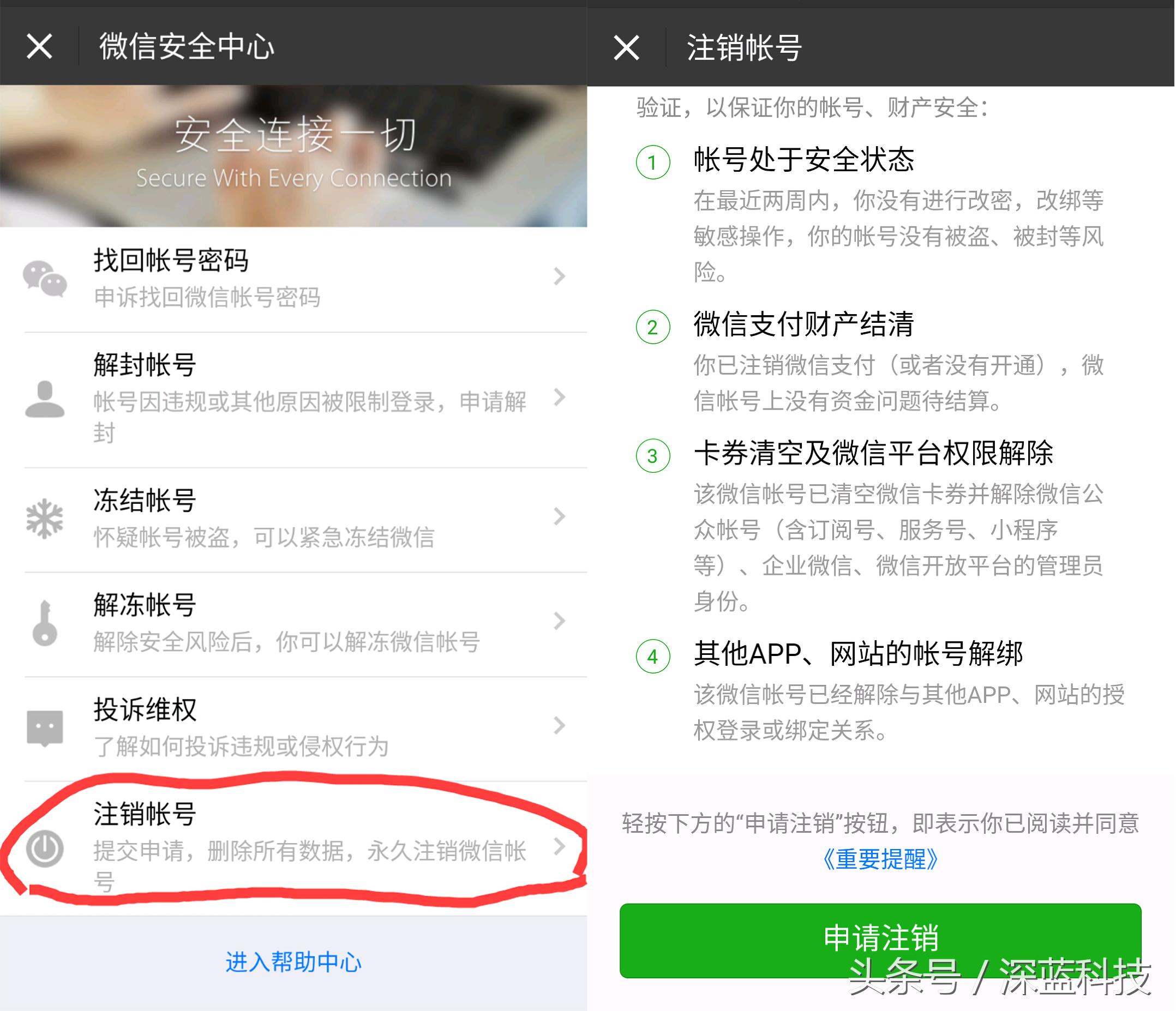 平台没有注销功能怎么注销,注销账号需要3个平台一起注销嘛