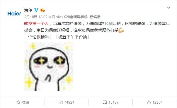 选出平民当偶像，还是总教头的套路深