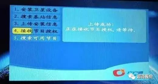 户户通安装第二步过不去,户户通安装好了为什么没有信号
