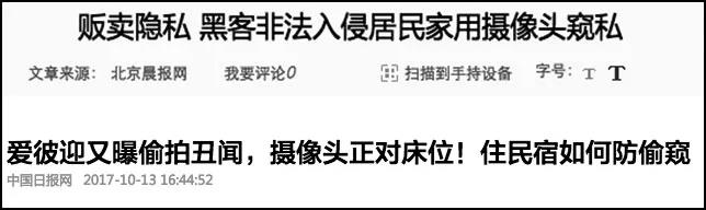 夜视仪可以探测到针孔摄像头吗,红外线摄像头会不会被偷