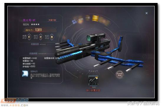 生死狙击黑光弩,生死黑光弩强不强