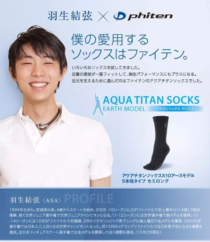 关于羽生结弦的物品,关于羽生结弦的东西