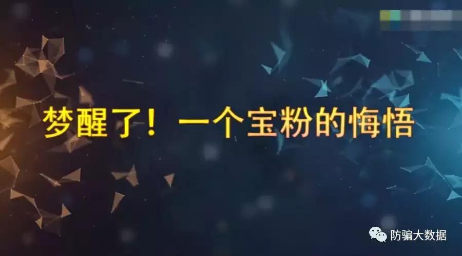 钱宝网骗局,钱宝网事件真相