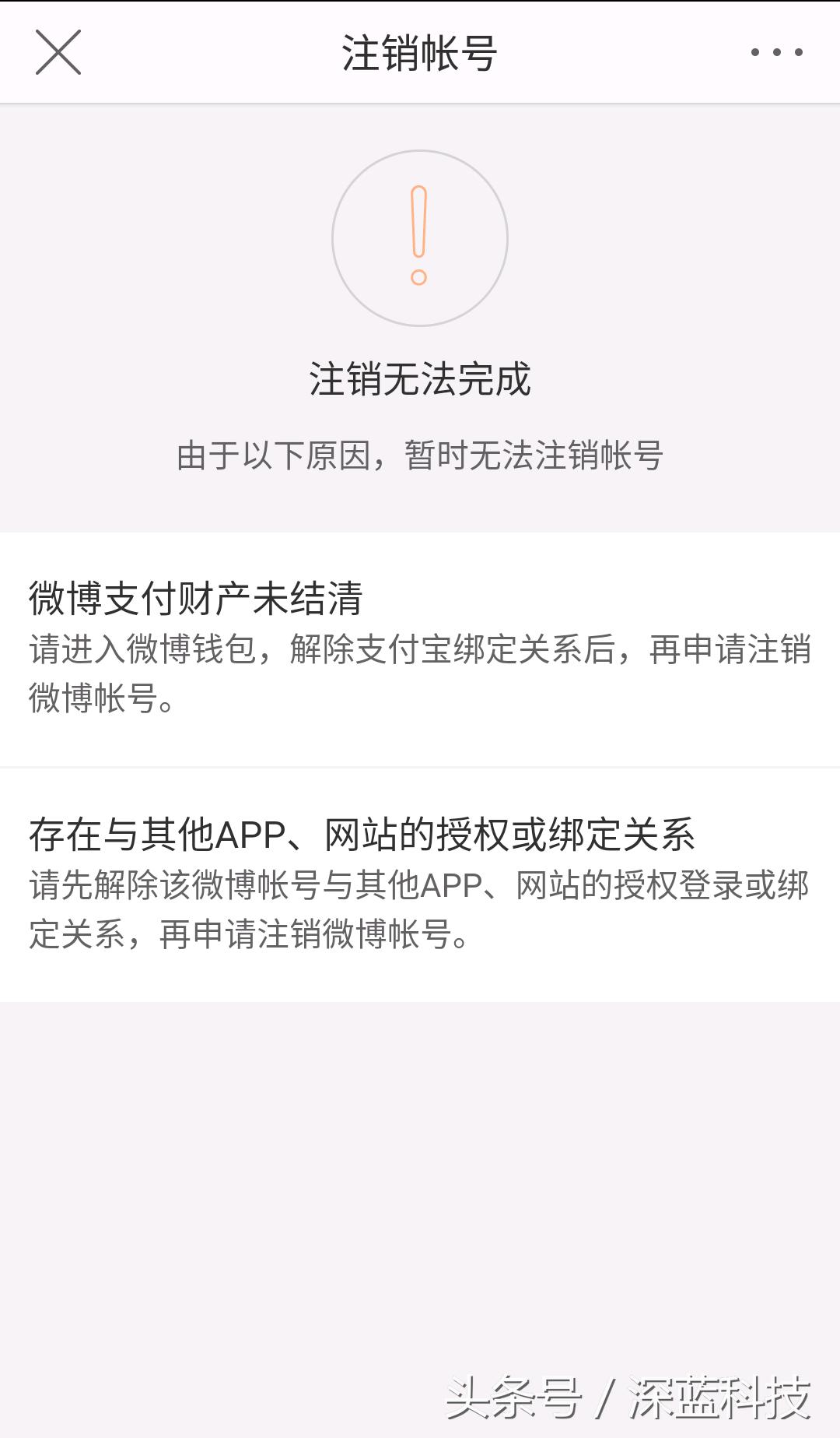 平台没有注销功能怎么注销,注销账号需要3个平台一起注销嘛