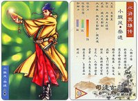 老白杂谈：水泊梁山天贵星的“无间道”。