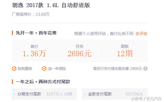 几千首付开新车什么套路,一成首付开新车安全吗