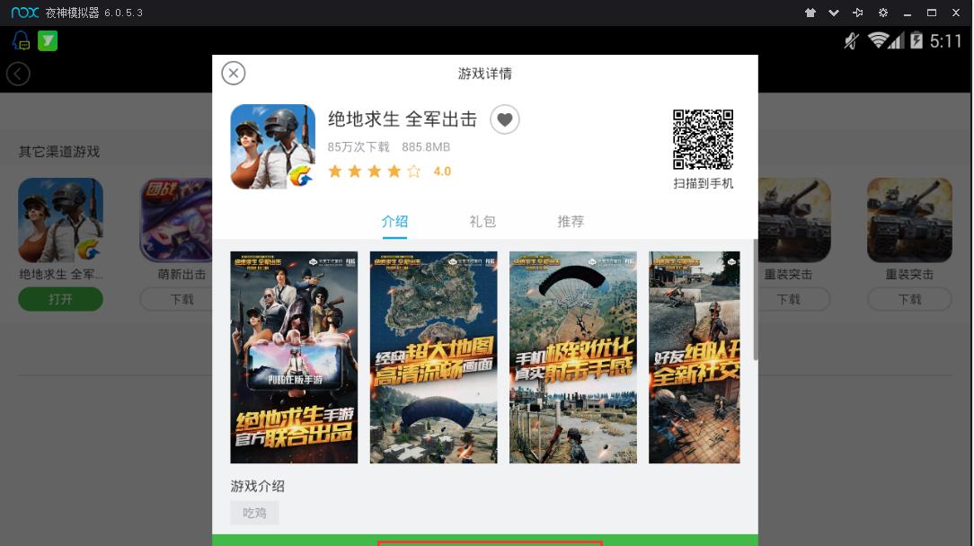 手游模拟器吃鸡电脑需要什么配置,模拟器吃鸡配置和端游配置哪个大