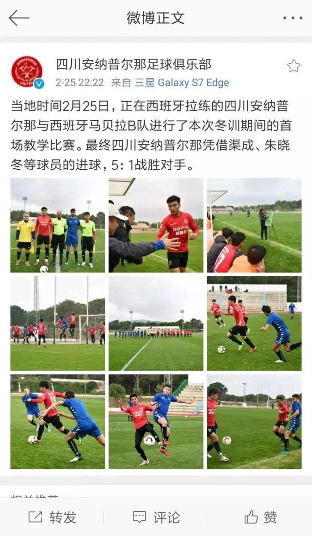 四川钱宝足球俱乐部最新进展,钱宝2016年怎么样