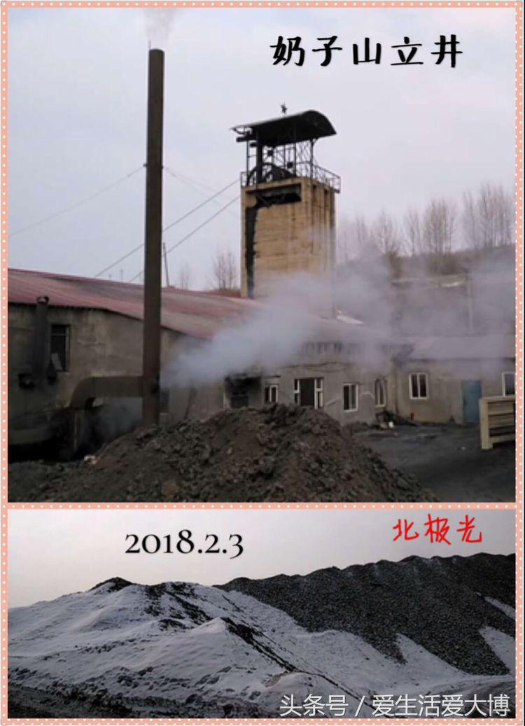 蛟河煤矿曾经的故乡......唤醒尘封的记忆