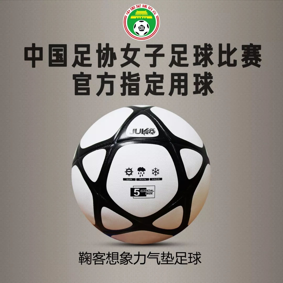 2023中国青少年女子足球联赛u14,2022全国女子足球u15锦标赛