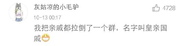 和朋友的搞笑群该写什么名字,搞笑朋友群名称大全