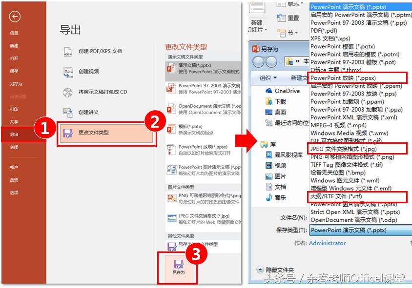 如何把powerpoint文件导出到桌面,powerpoint如何导入到本地文件