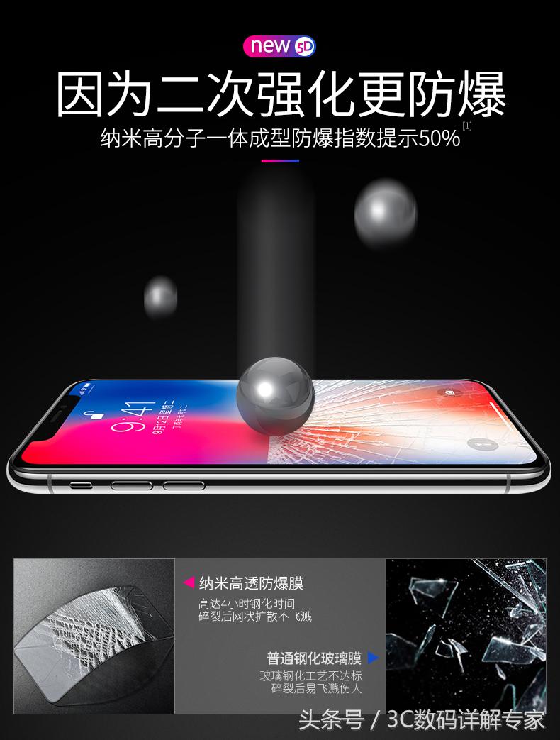 第一卫iphone贴膜,苹果x高清钢化膜哪款好